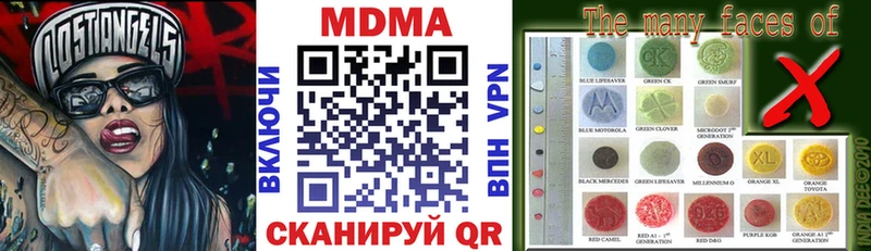 МДМА Molly  Купить закладки  Удачный 