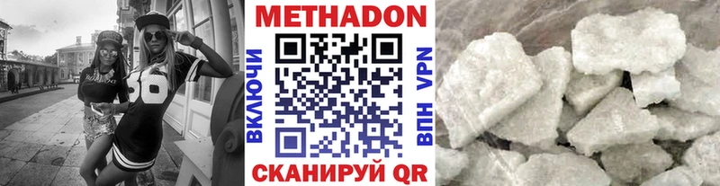 МЕТАДОН VHQ  Купить закладки  Удачный 